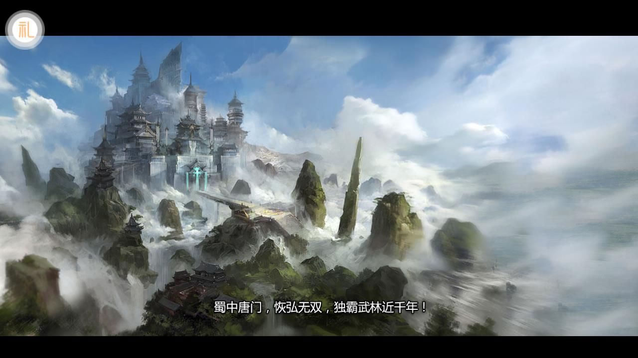 唐門戰(zhàn)紀(jì)