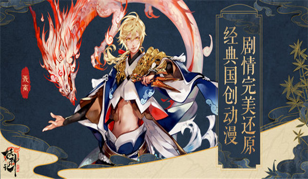 妖神記