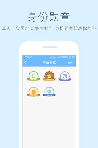 王者榮耀陪玩