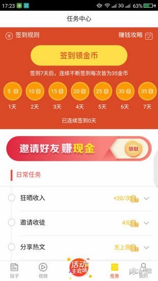段子哥