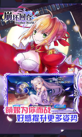 崩壞回合