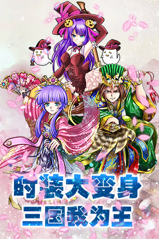 放開這三國