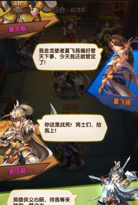 劍俠大江湖