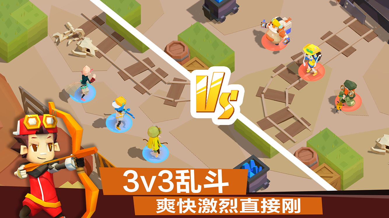 弓箭手對(duì)決