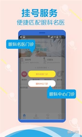 斑馬魚愛眼