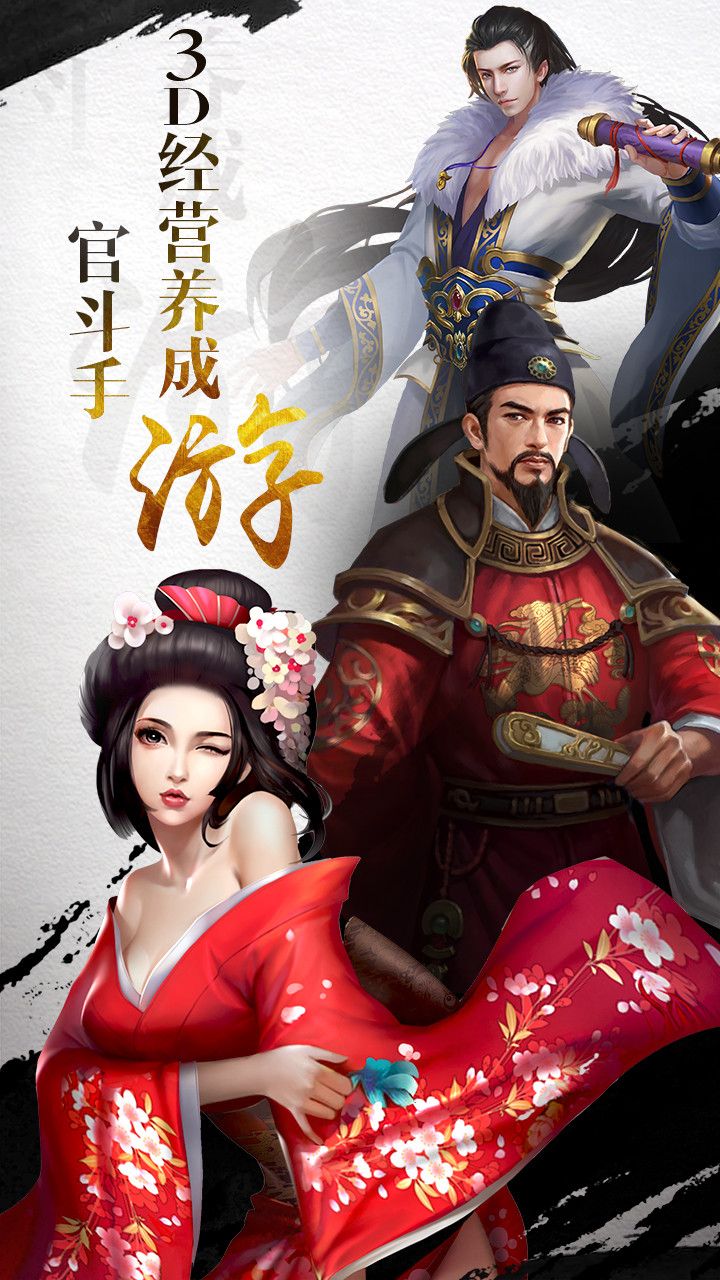 權御風月