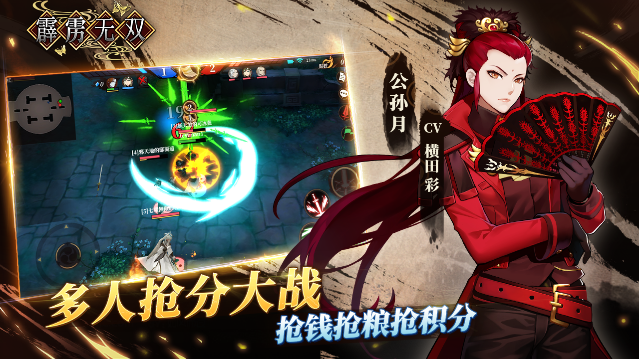 霹靂無雙