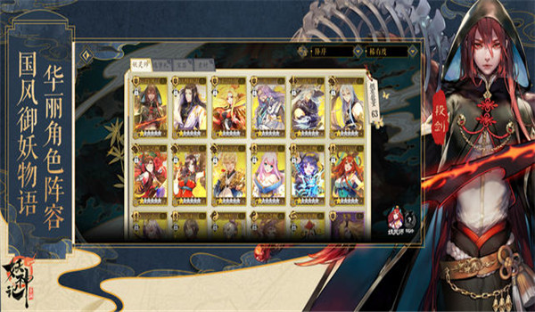 妖神記
