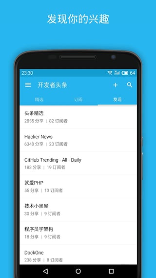 開(kāi)發(fā)者頭條