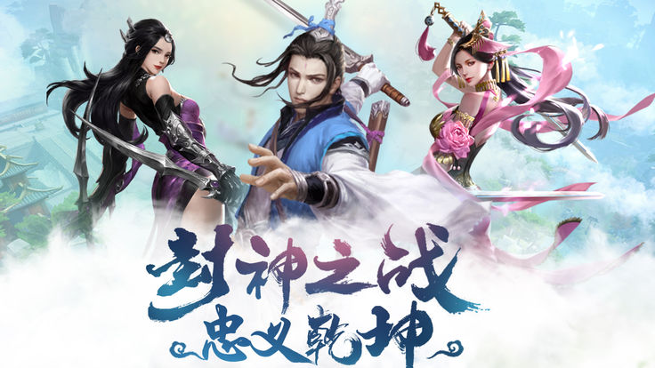 封仙紀元