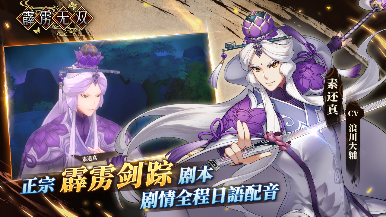 霹靂無雙