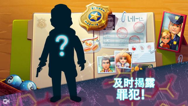 帕克與雷恩：刑事司法