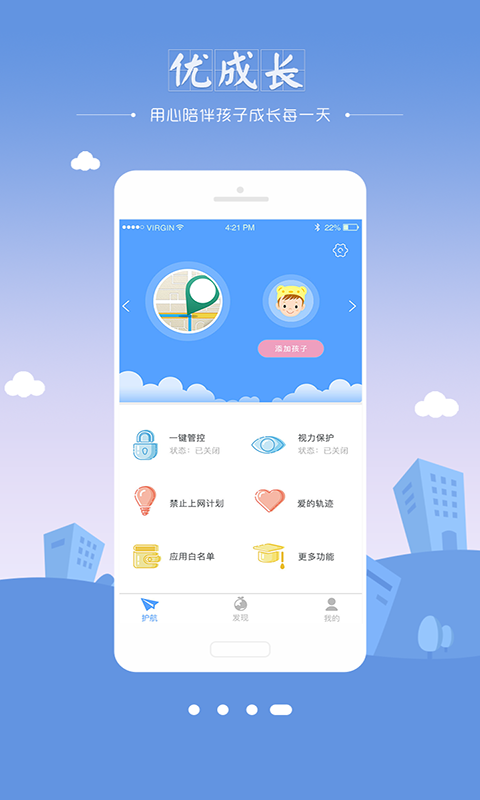 優(yōu)成長-家長端
