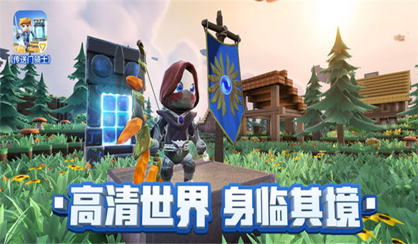 傳送門騎士