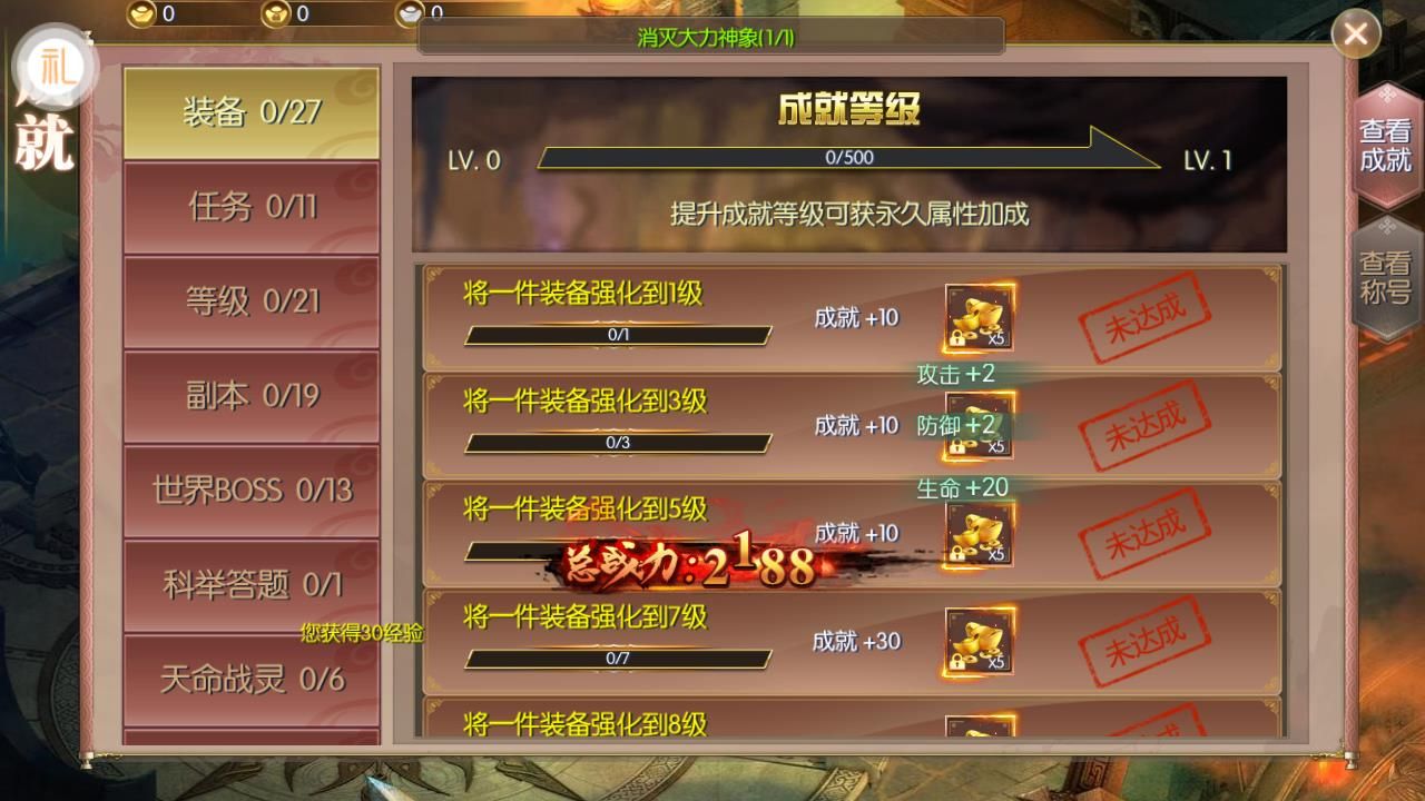 唐門戰(zhàn)紀(jì)