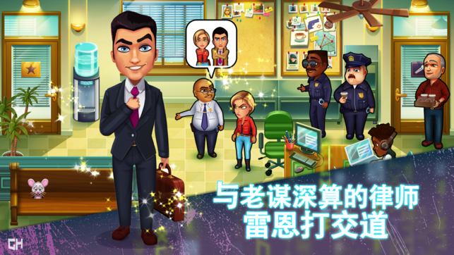 帕克與雷恩：刑事司法