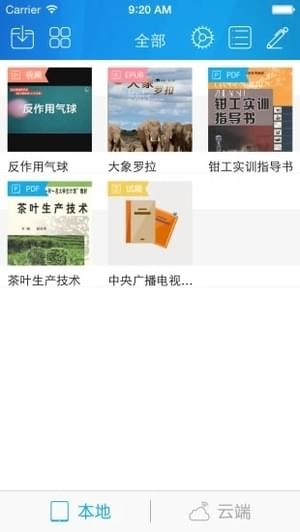 開放云書院