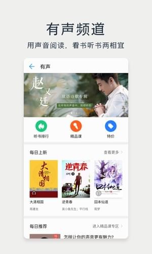 華為閱讀