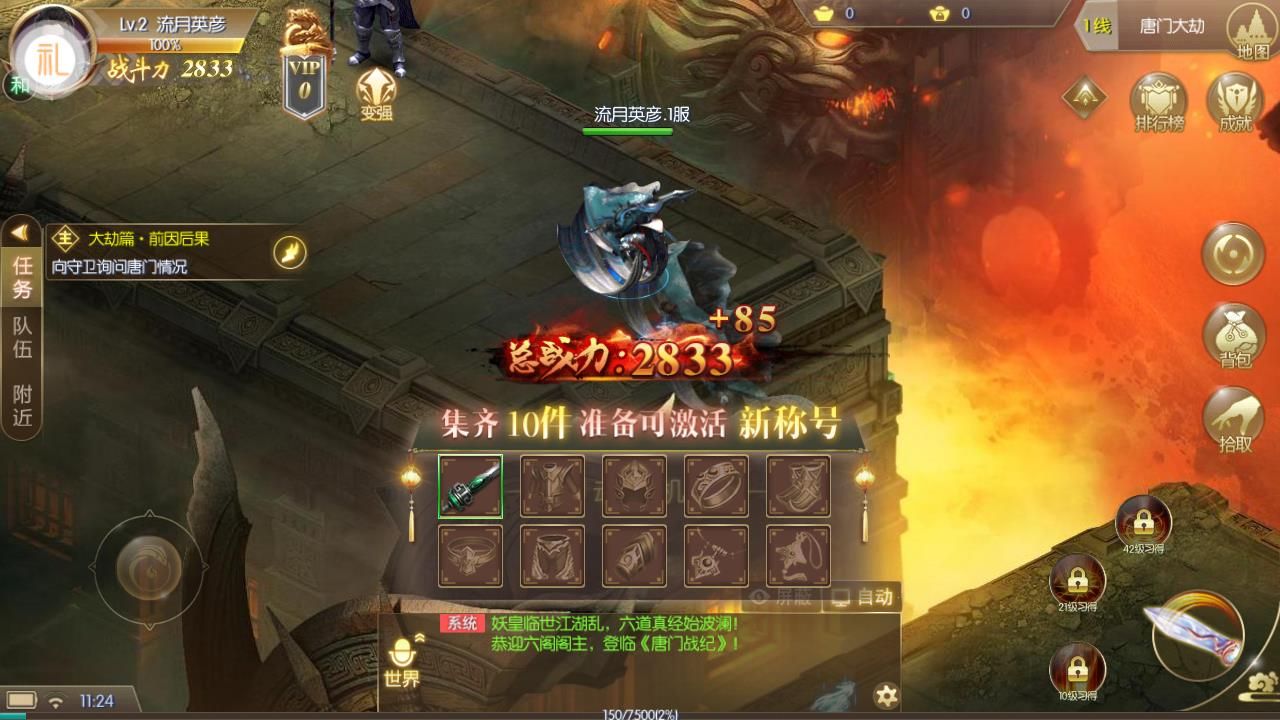 唐門戰(zhàn)紀(jì)