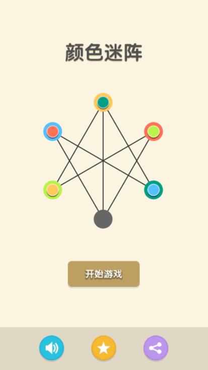 顏色迷陣