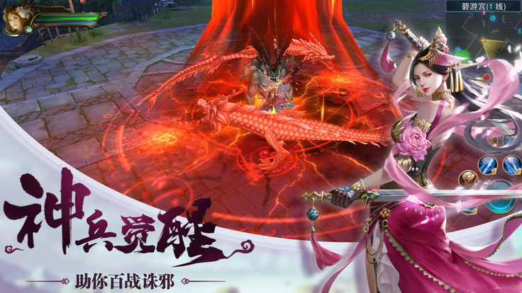 封仙紀元