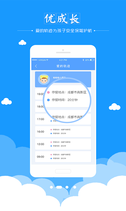 優(yōu)成長-家長端