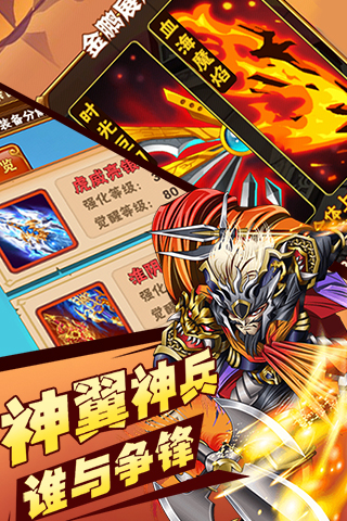 放開這三國