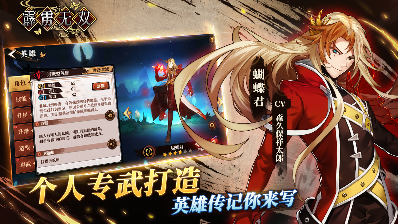 霹靂無雙