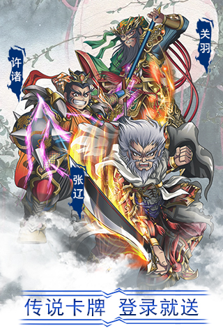 放開這三國
