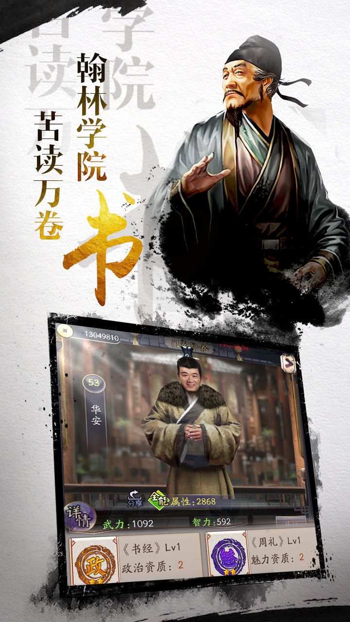 權御風月