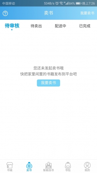 奇妙閱
