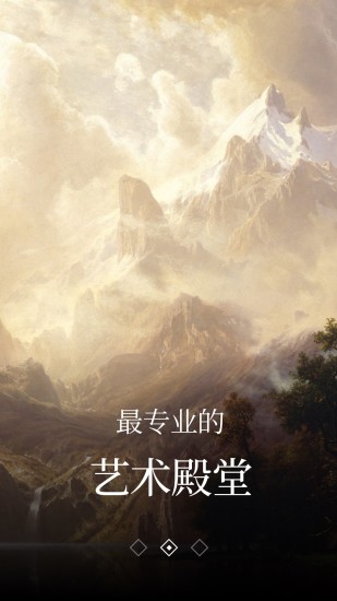 掌柜藝拍