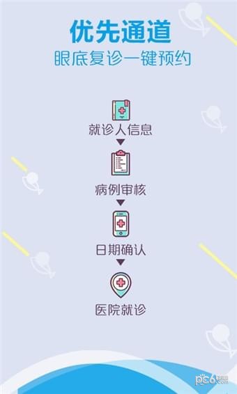 斑馬魚愛眼