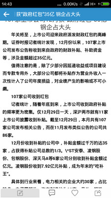 報(bào)春資訊