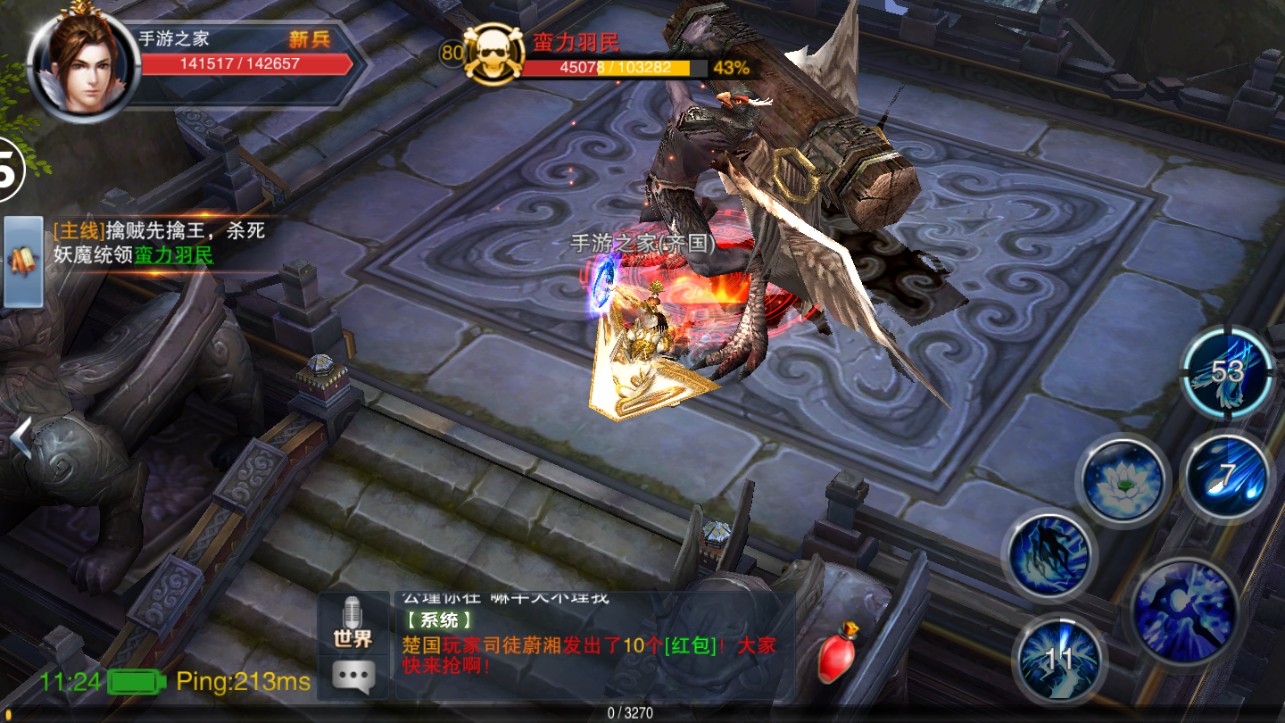 天子絕世神兵