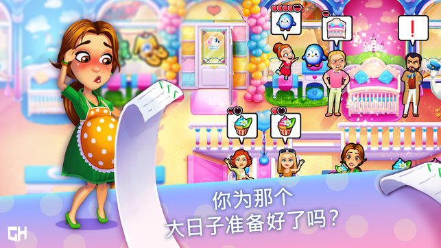 美味餐廳：艾米莉生命的奇跡