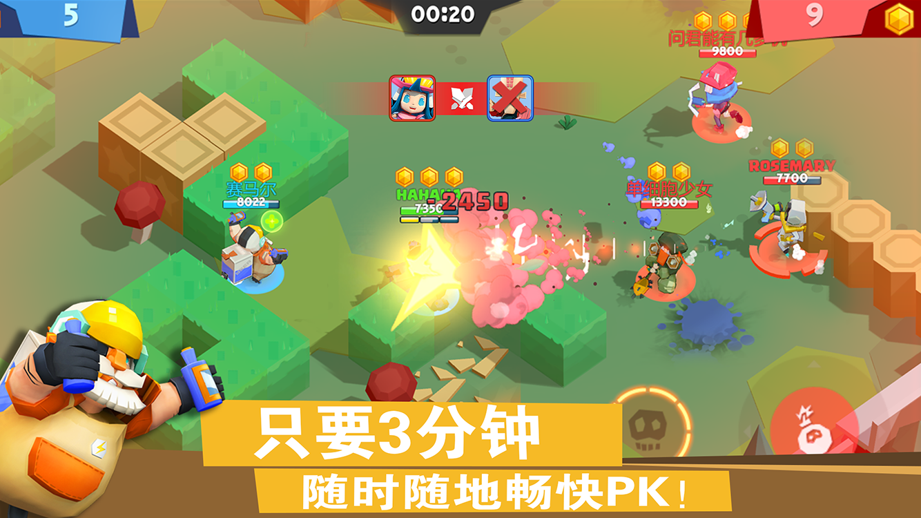 弓箭手對(duì)決