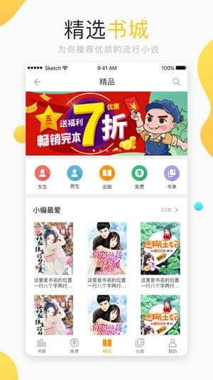 網(wǎng)兜免費(fèi)小說