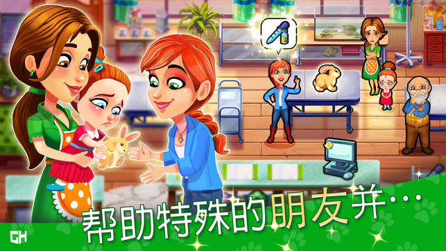 凱爾絲醫生：寵物救援911