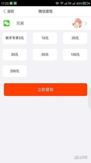 段子哥