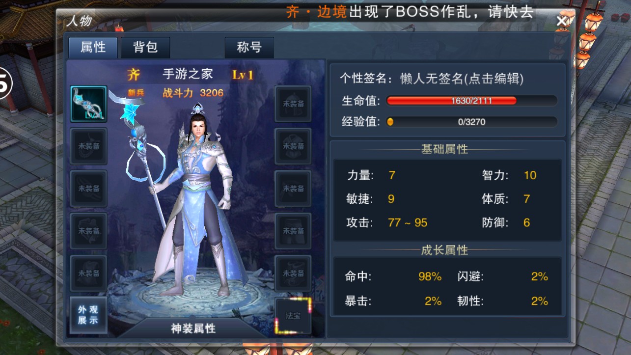 天子絕世神兵