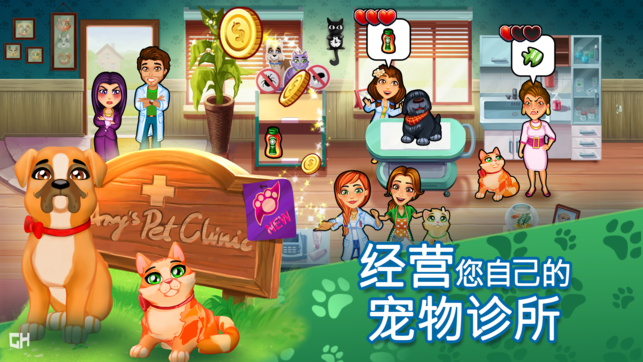 凱爾絲醫(yī)生：艾米的寵物診所