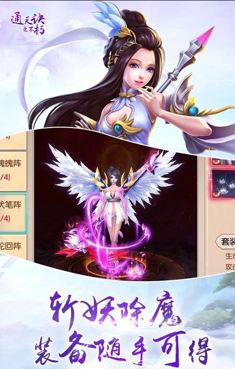 通天訣之不朽