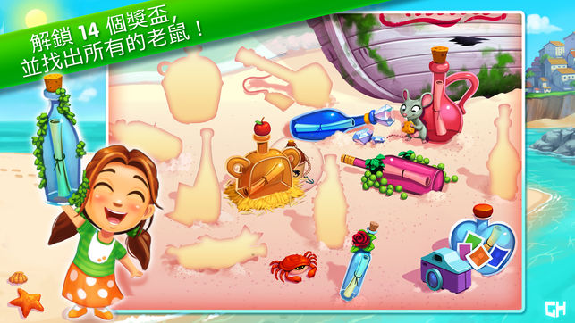 美味餐廳：艾米莉的瓶中信箋