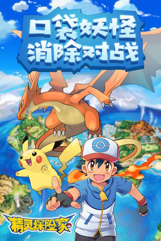 精靈探險家
