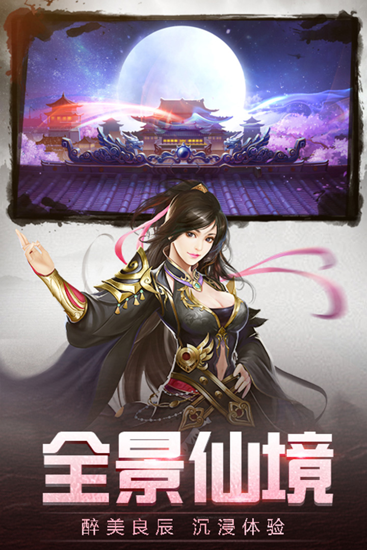 御神決  九游版