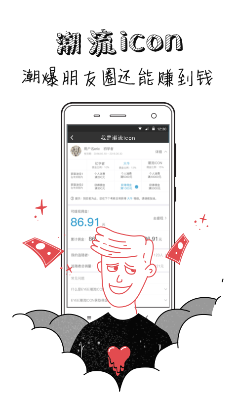 EYEE蜂潮