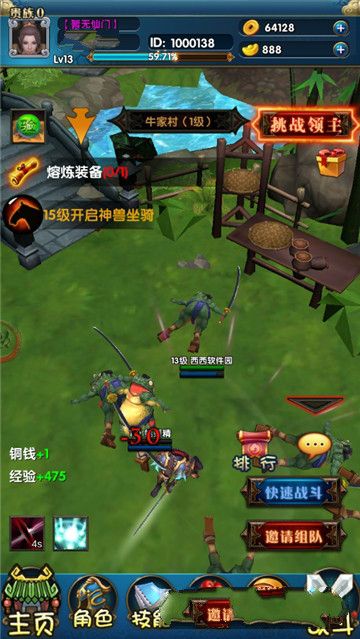 誅仙除魔志