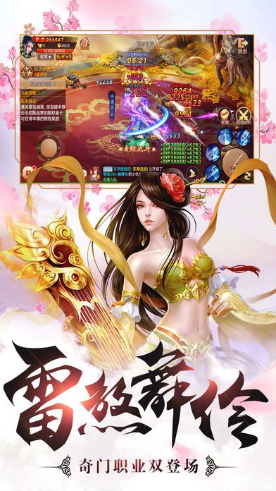 滄海仙蹤