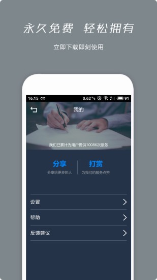 息息語記